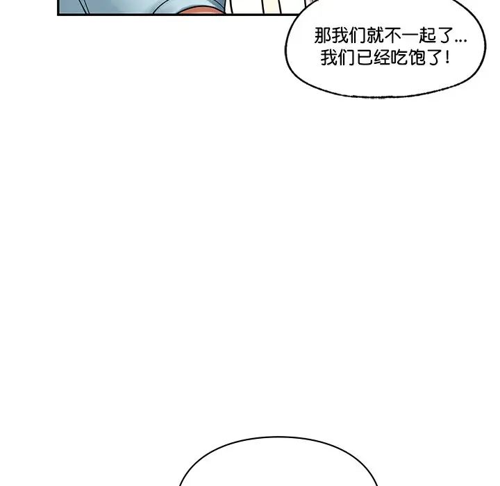 《爱的游乐园》漫画 第27話