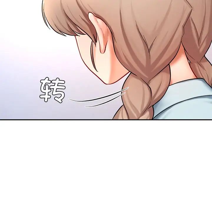 《爱的游乐园》漫画 第27話