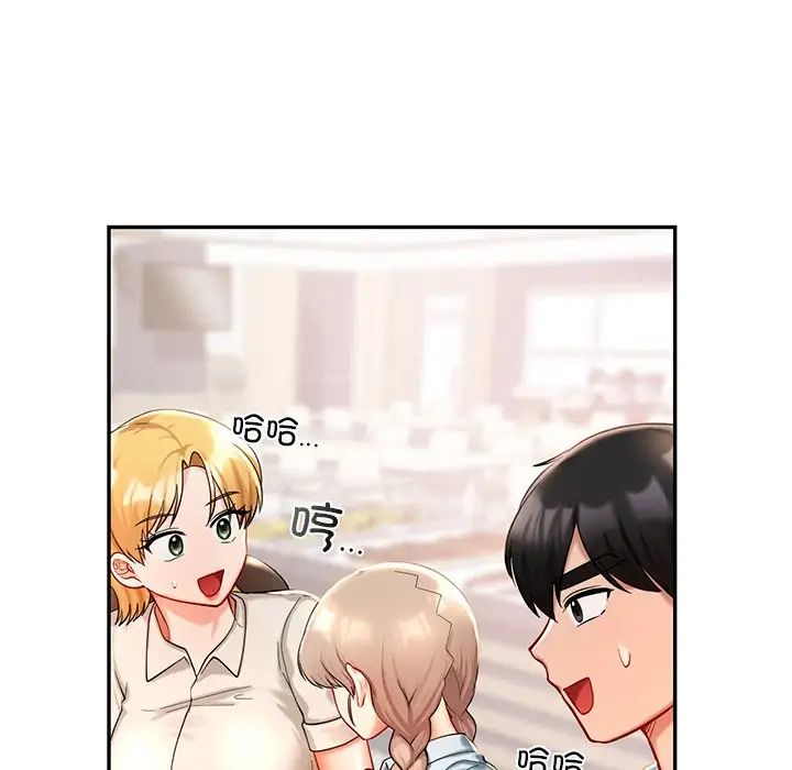 《爱的游乐园》漫画 第27話