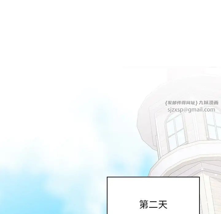 《爱的游乐园》漫画 第27話