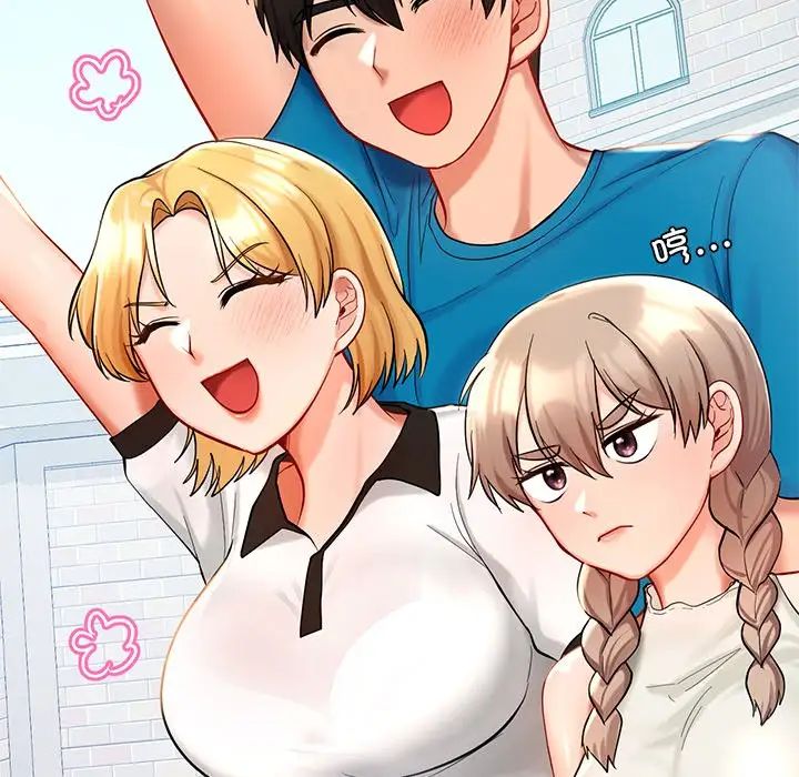 《爱的游乐园》漫画 第27話