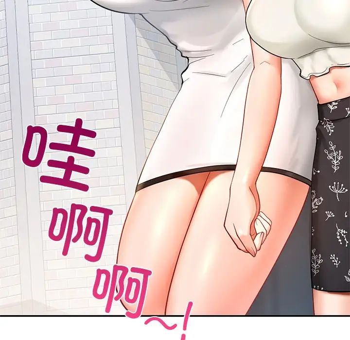 《爱的游乐园》漫画 第27話