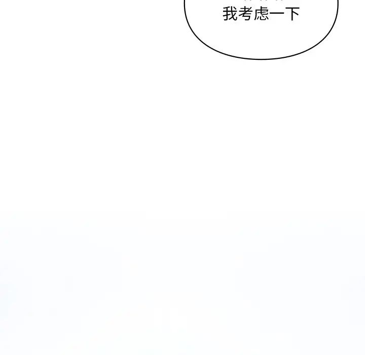 《爱的游乐园》漫画 第27話