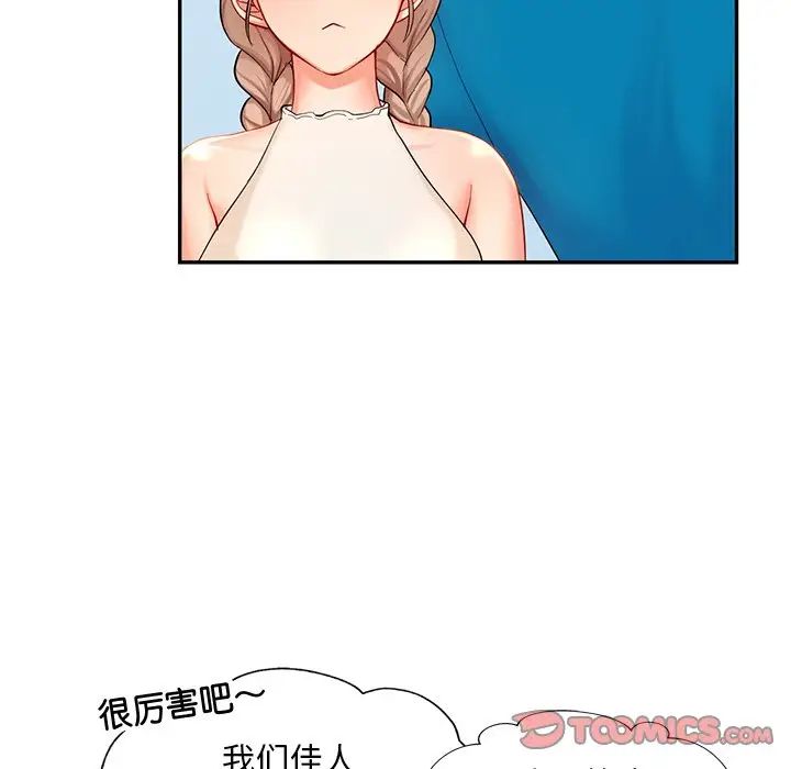 《爱的游乐园》漫画 第27話