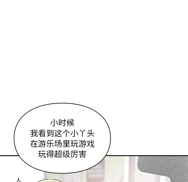 《爱的游乐园》漫画 第27話