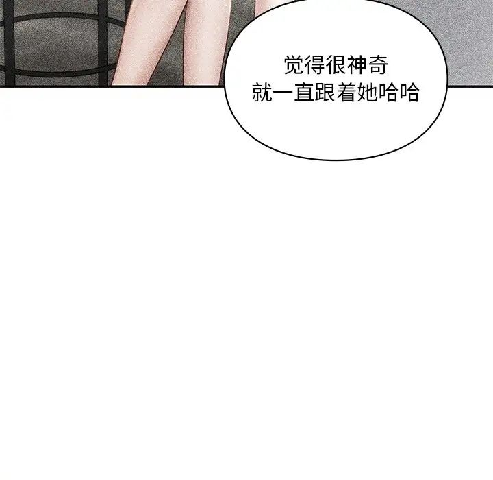 《爱的游乐园》漫画 第27話