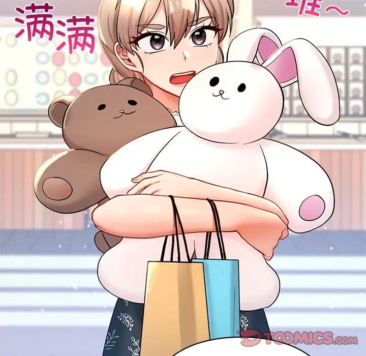 《爱的游乐园》漫画 第27話