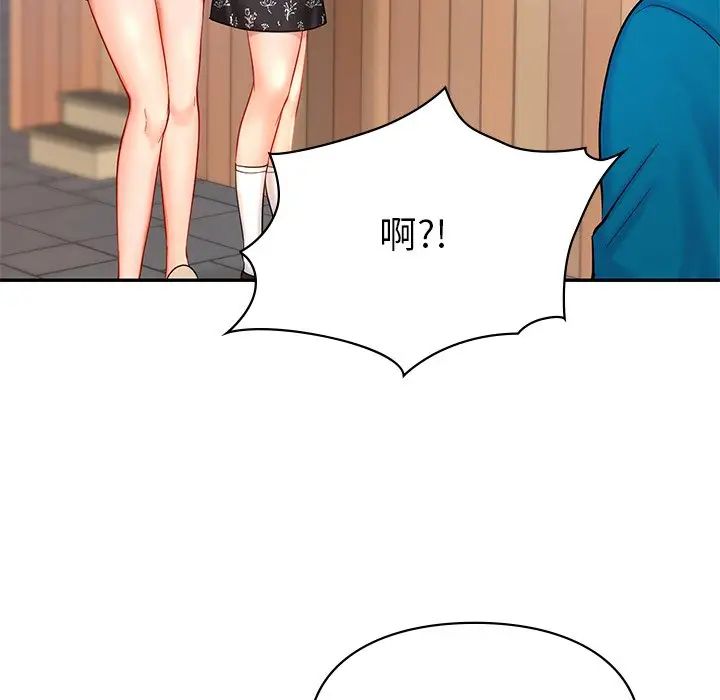 《爱的游乐园》漫画 第27話