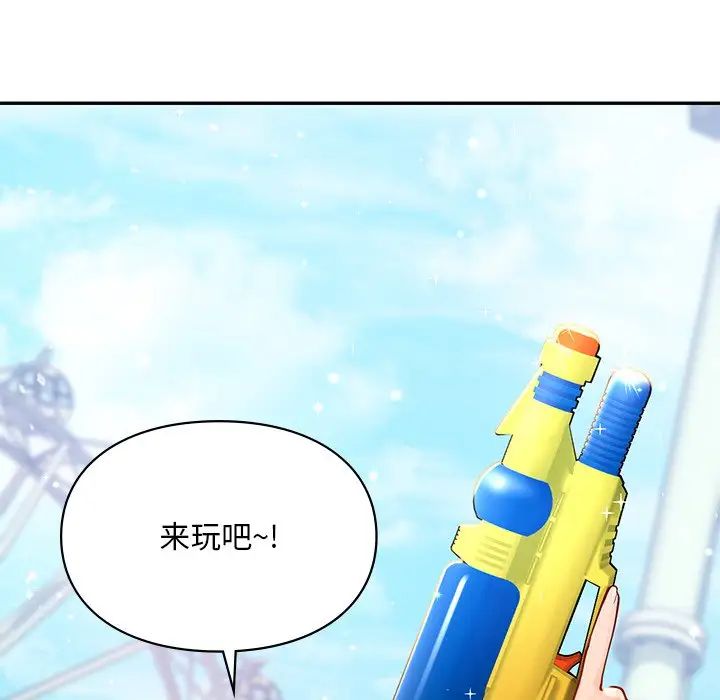 《爱的游乐园》漫画 第27話