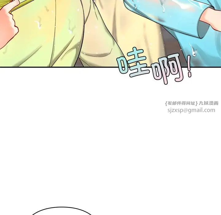 《爱的游乐园》漫画 第27話