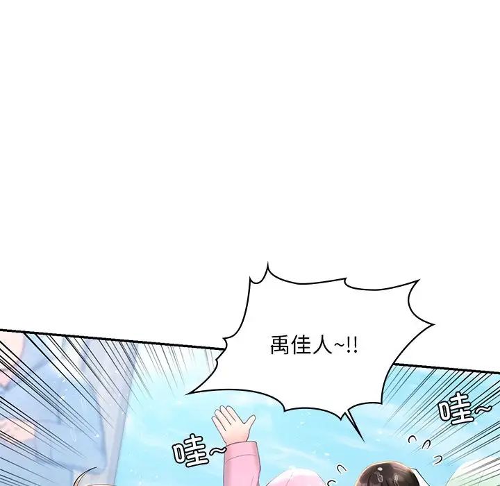 《爱的游乐园》漫画 第27話
