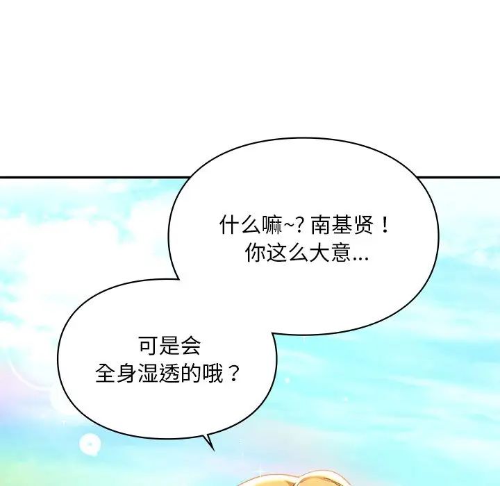 《爱的游乐园》漫画 第27話