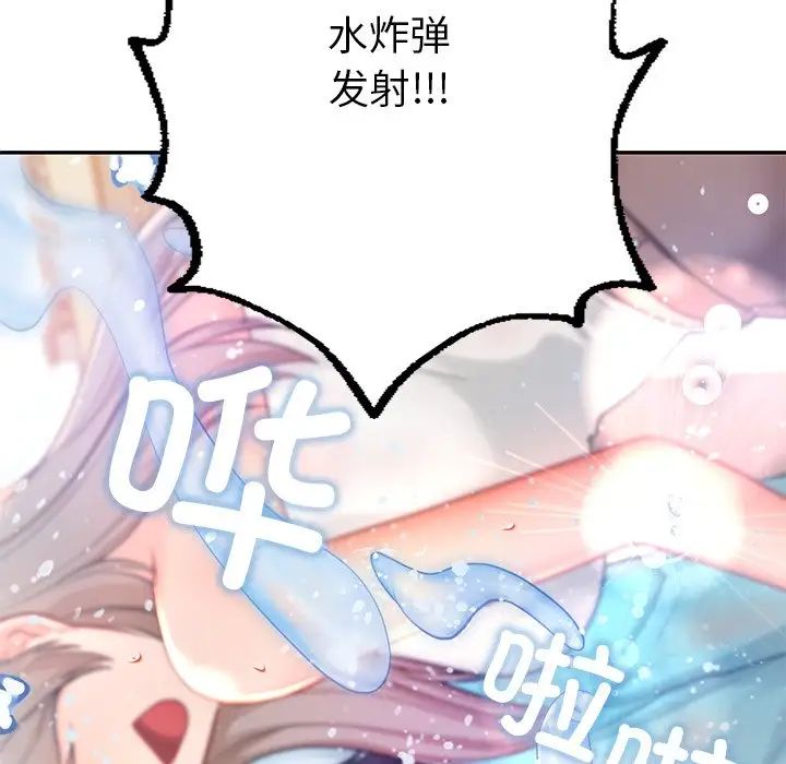 《爱的游乐园》漫画 第27話