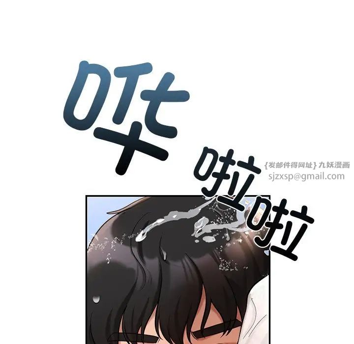 《爱的游乐园》漫画 第27話