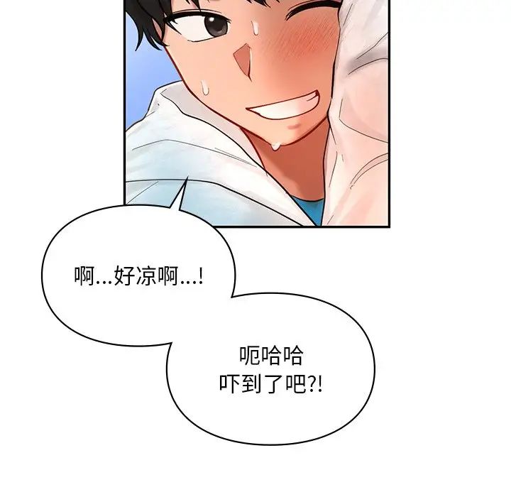 《爱的游乐园》漫画 第27話