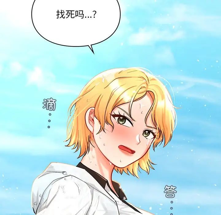 《爱的游乐园》漫画 第27話