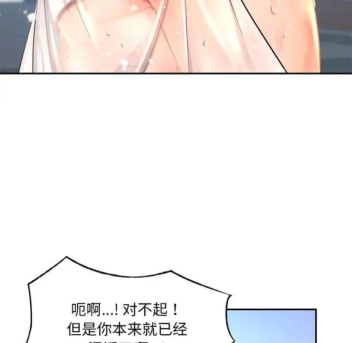 《爱的游乐园》漫画 第27話
