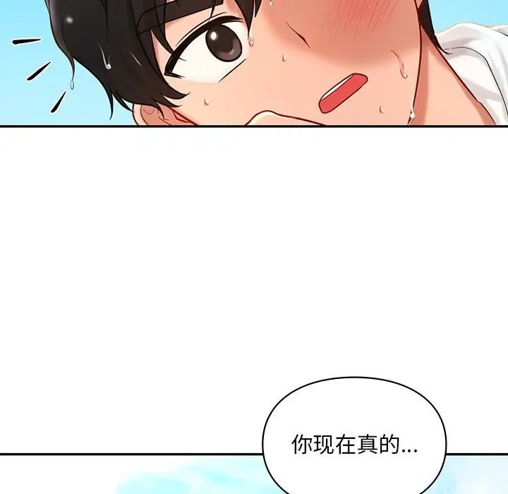 《爱的游乐园》漫画 第27話