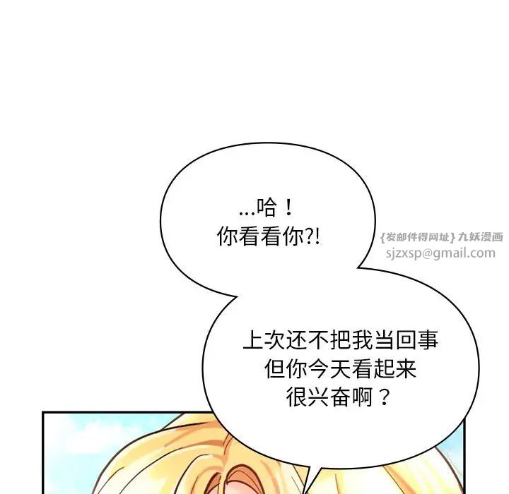 《爱的游乐园》漫画 第27話