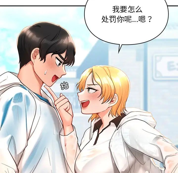 《爱的游乐园》漫画 第27話