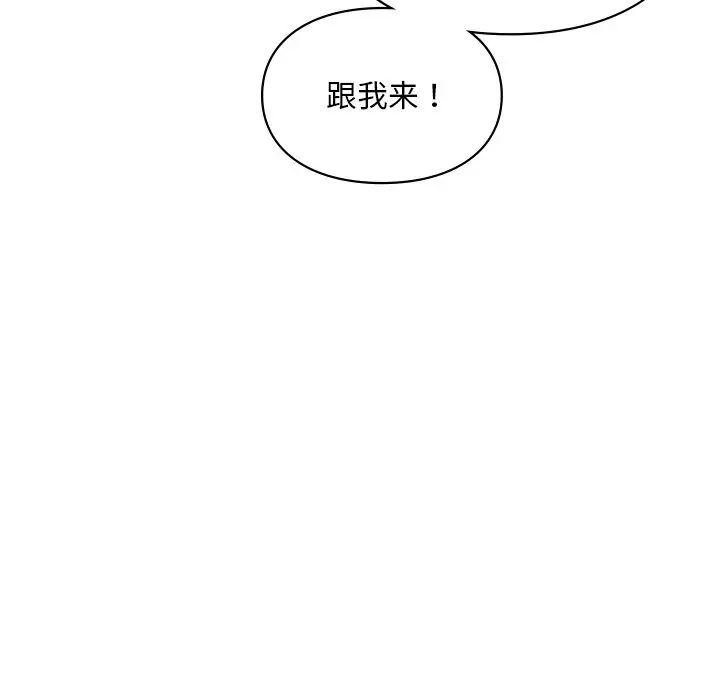 《爱的游乐园》漫画 第27話