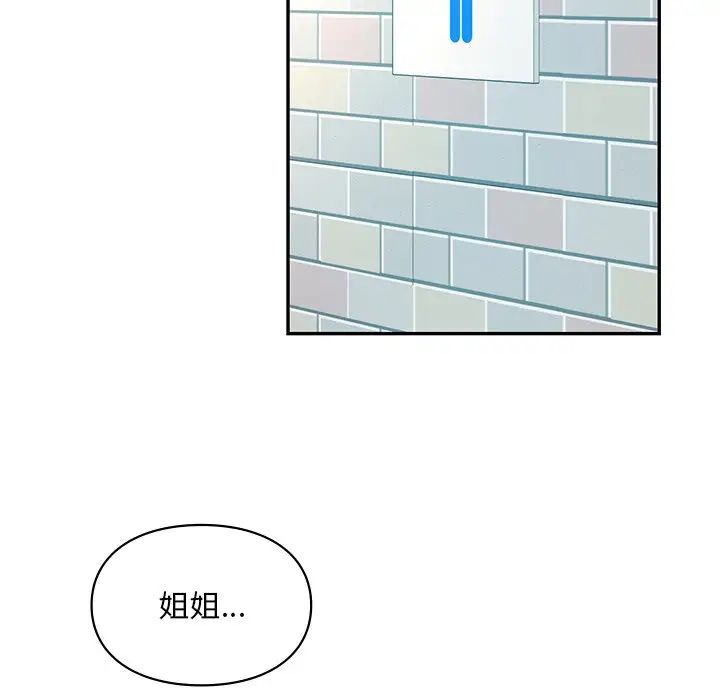 《爱的游乐园》漫画 第27話