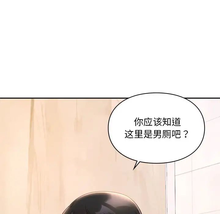 《爱的游乐园》漫画 第27話