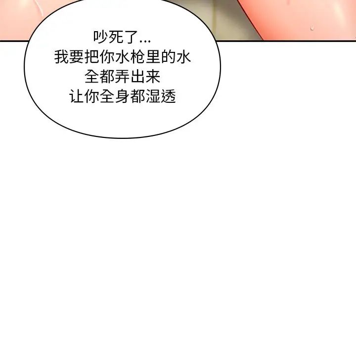 《爱的游乐园》漫画 第27話