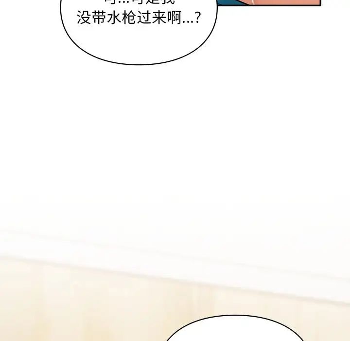 《爱的游乐园》漫画 第27話