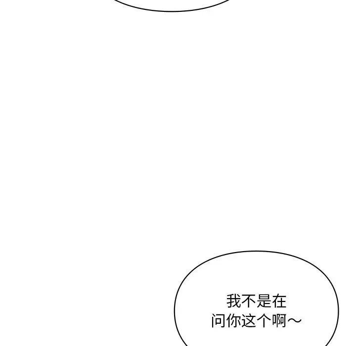 《爱的游乐园》漫画 第28話