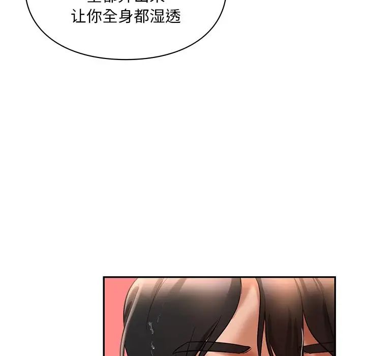 《爱的游乐园》漫画 第28話