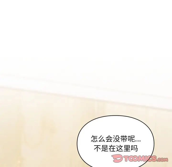 《爱的游乐园》漫画 第28話