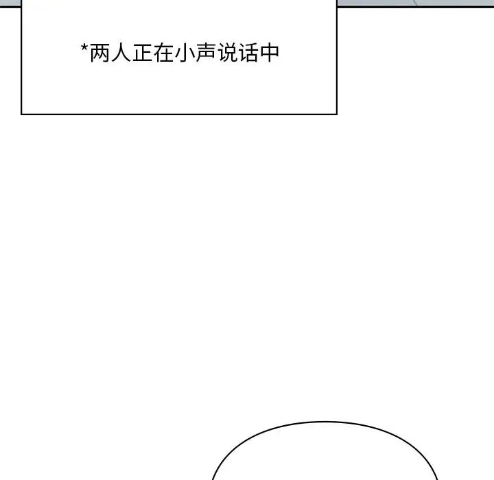 《爱的游乐园》漫画 第28話