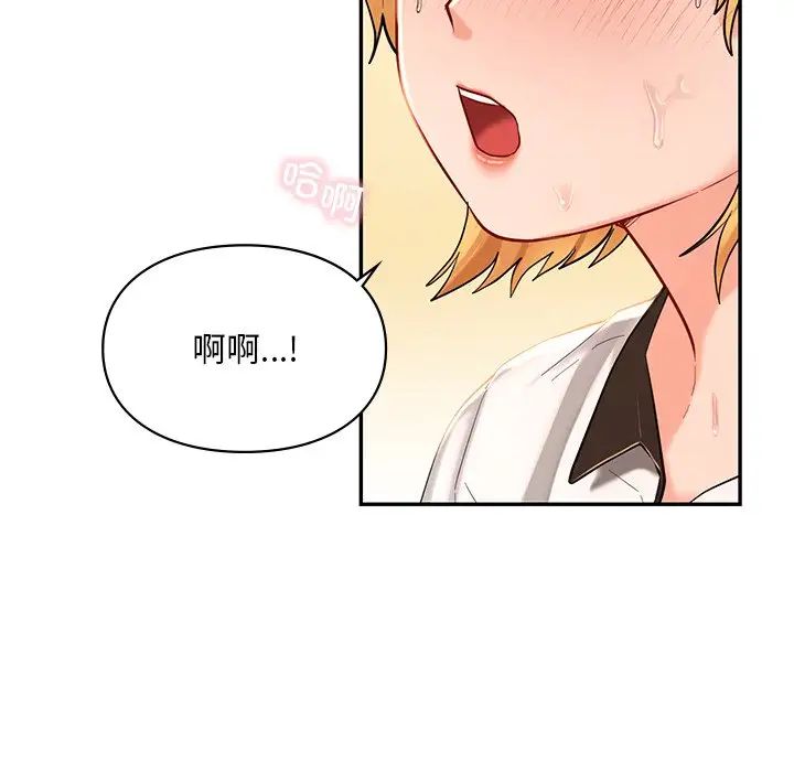 《爱的游乐园》漫画 第28話