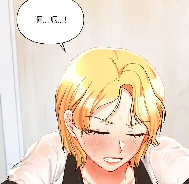 《爱的游乐园》漫画 第28話