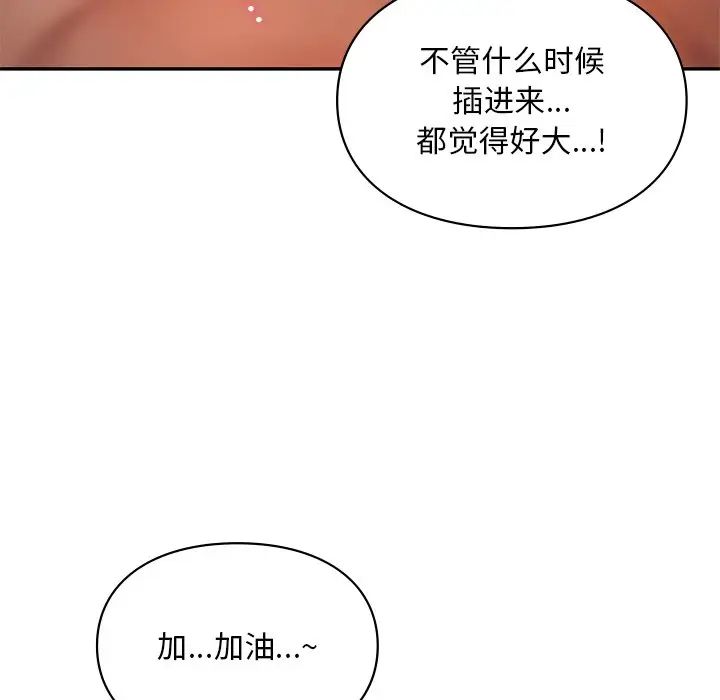 《爱的游乐园》漫画 第28話