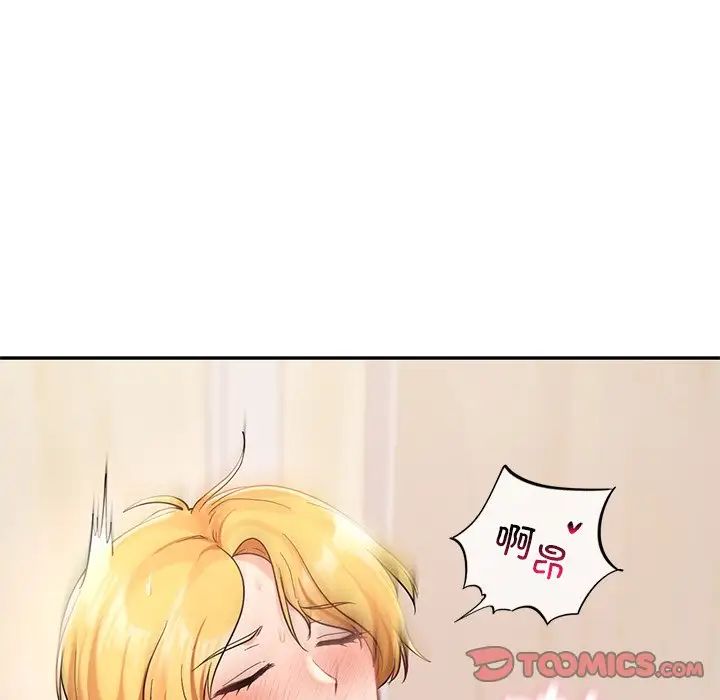 《爱的游乐园》漫画 第28話