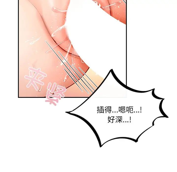 《爱的游乐园》漫画 第28話