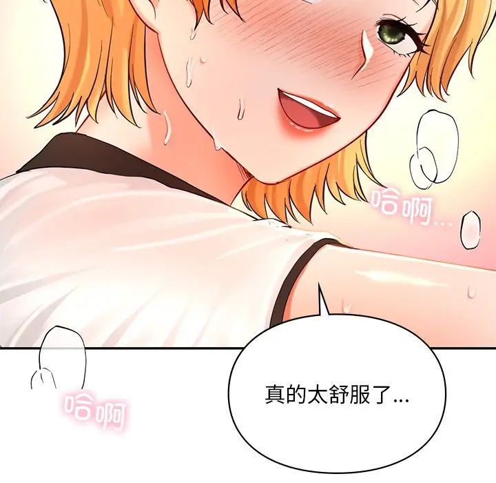 《爱的游乐园》漫画 第28話