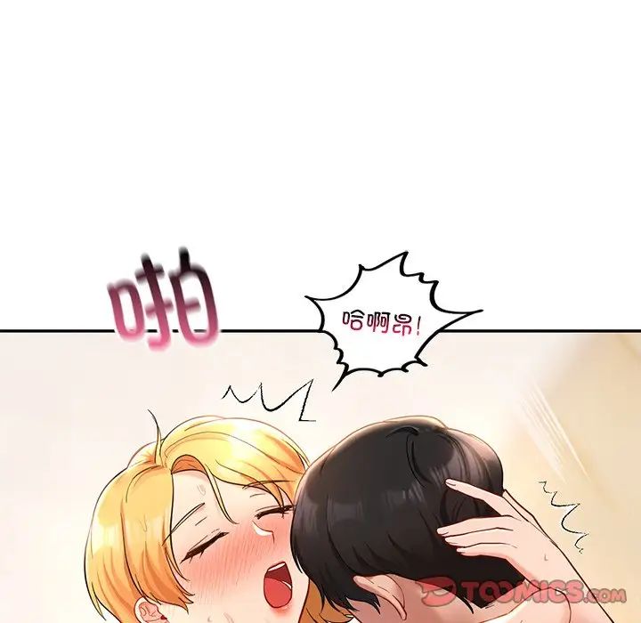 《爱的游乐园》漫画 第28話