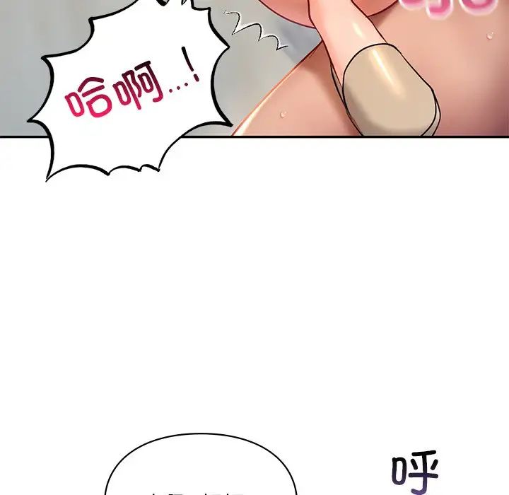 《爱的游乐园》漫画 第28話