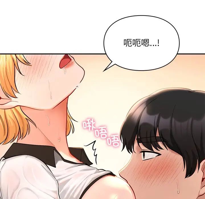 《爱的游乐园》漫画 第28話
