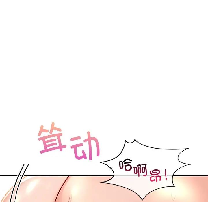 《爱的游乐园》漫画 第28話