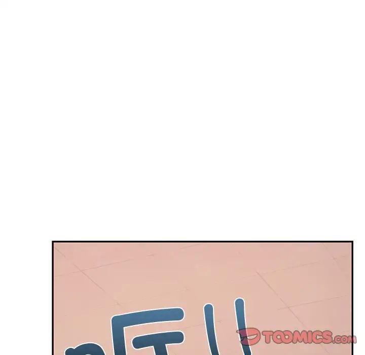《爱的游乐园》漫画 第28話