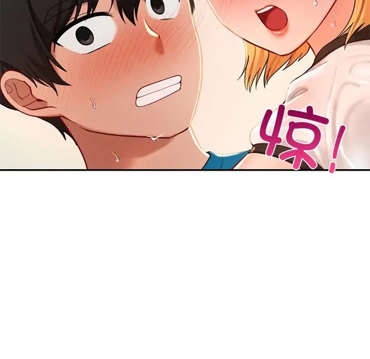 《爱的游乐园》漫画 第28話