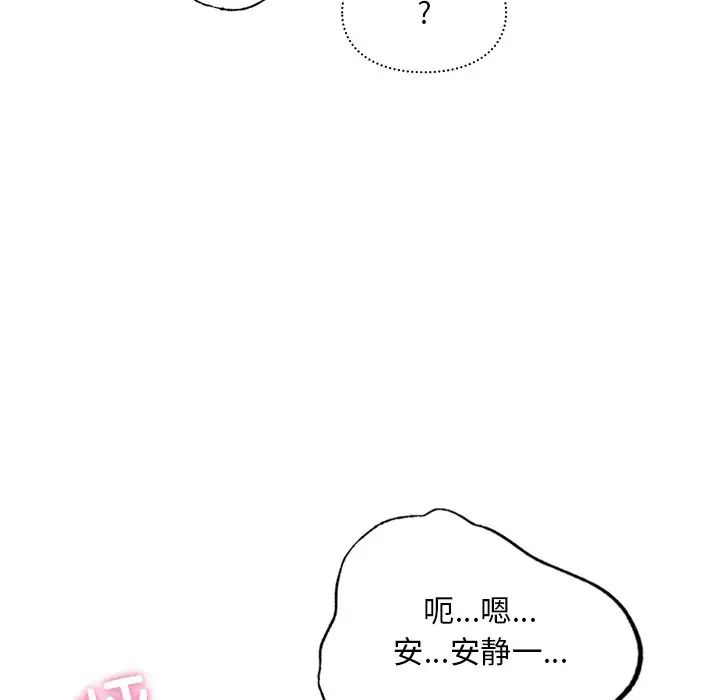 《爱的游乐园》漫画 第28話