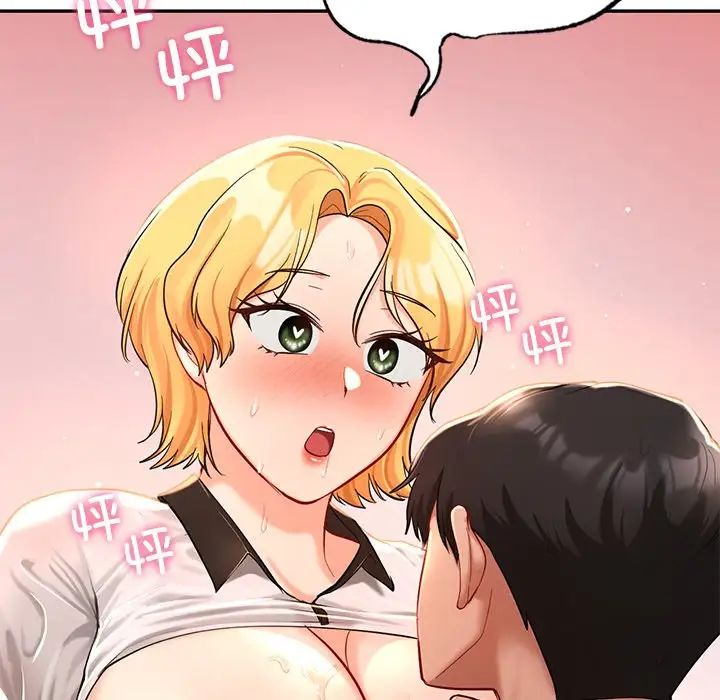 《爱的游乐园》漫画 第28話