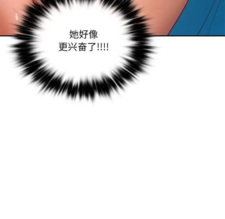 《爱的游乐园》漫画 第28話