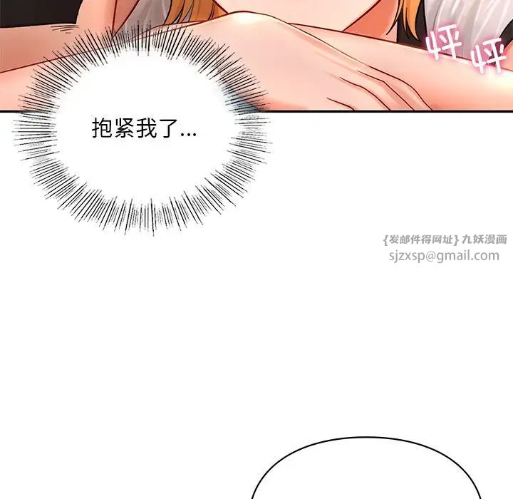 《爱的游乐园》漫画 第28話