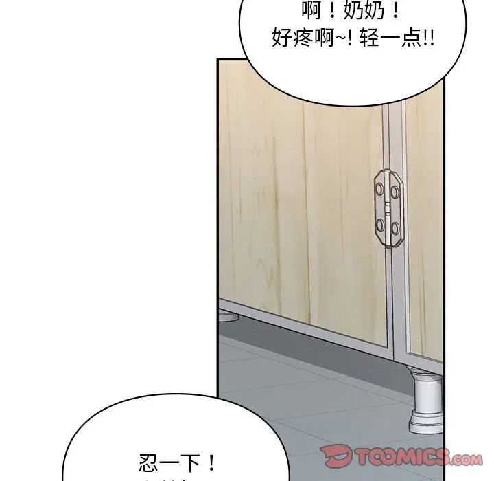 《爱的游乐园》漫画 第28話